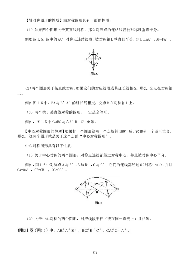 举一反三奥数解题技巧大全100讲_小学奥数举一反三1-6年级相关课程_奥数分专题题型与解题思路_小升初奥数解题技巧100讲（word+PPT+PDF）_小升初解题技巧100讲（word+pdf）