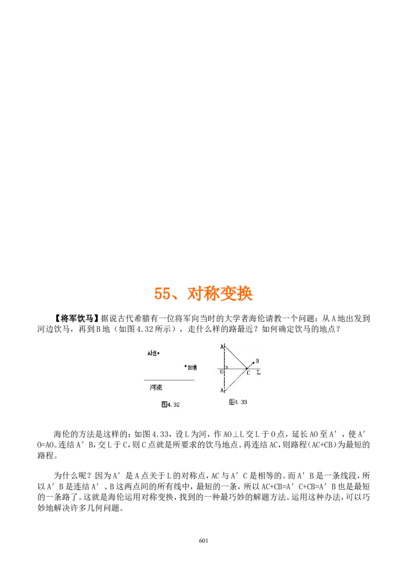 举一反三奥数解题技巧大全100讲_小学奥数举一反三1-6年级相关课程_奥数分专题题型与解题思路_小升初奥数解题技巧100讲（word+PPT+PDF）_小升初解题技巧100讲（word+pdf）