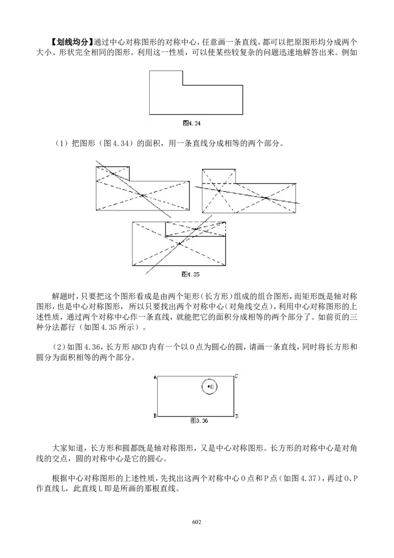 举一反三奥数解题技巧大全100讲_小学奥数举一反三1-6年级相关课程_奥数分专题题型与解题思路_小升初奥数解题技巧100讲（word+PPT+PDF）_小升初解题技巧100讲（word+pdf）