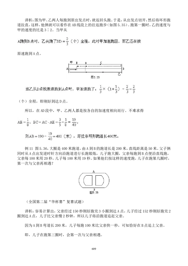 举一反三奥数解题技巧大全100讲_小学奥数举一反三1-6年级相关课程_奥数分专题题型与解题思路_小升初奥数解题技巧100讲（word+PPT+PDF）_小升初解题技巧100讲（word+pdf）
