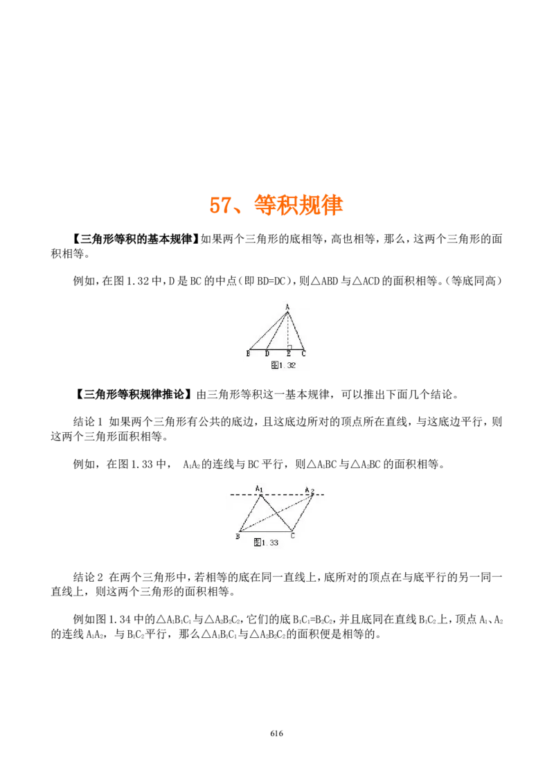 举一反三奥数解题技巧大全100讲_小学奥数举一反三1-6年级相关课程_奥数分专题题型与解题思路_小升初奥数解题技巧100讲（word+PPT+PDF）_小升初解题技巧100讲（word+pdf）