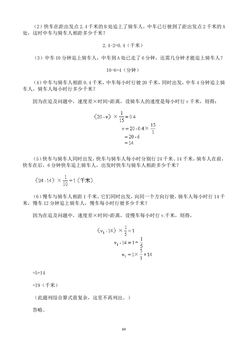 举一反三奥数解题技巧大全100讲_小学奥数举一反三1-6年级相关课程_奥数分专题题型与解题思路_小升初奥数解题技巧100讲（word+PPT+PDF）_小升初解题技巧100讲（word+pdf）