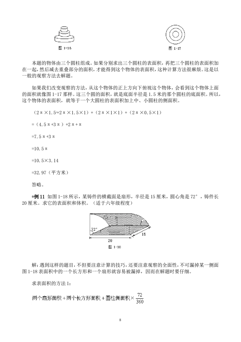 举一反三奥数解题技巧大全100讲_小学奥数举一反三1-6年级相关课程_奥数分专题题型与解题思路_小升初奥数解题技巧100讲（word+PPT+PDF）_小升初解题技巧100讲（word+pdf）