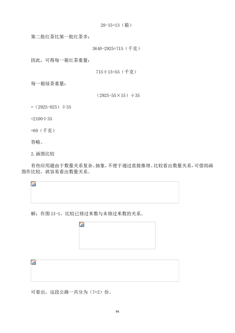 举一反三奥数解题技巧大全100讲_小学奥数举一反三1-6年级相关课程_奥数分专题题型与解题思路_小升初奥数解题技巧100讲（word+PPT+PDF）_小升初解题技巧100讲（word+pdf）