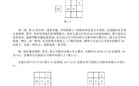 举一反三奥数解题技巧大全100讲_小学奥数举一反三1-6年级相关课程_奥数分专题题型与解题思路_小升初奥数解题技巧100讲（word+PPT+PDF）_小升初解题技巧100讲（word+pdf）