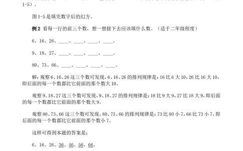 举一反三奥数解题技巧大全100讲_小学奥数举一反三1-6年级相关课程_奥数分专题题型与解题思路_小升初奥数解题技巧100讲（word+PPT+PDF）_小升初解题技巧100讲（word+pdf）