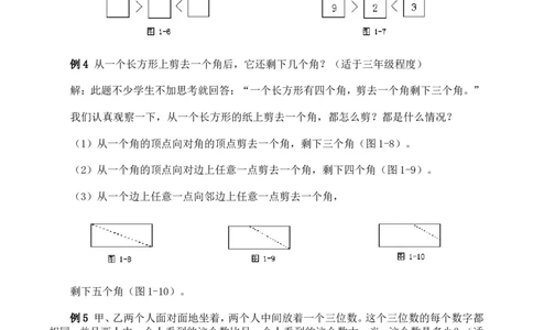 举一反三奥数解题技巧大全100讲_小学奥数举一反三1-6年级相关课程_奥数分专题题型与解题思路_小升初奥数解题技巧100讲（word+PPT+PDF）_小升初解题技巧100讲（word+pdf）