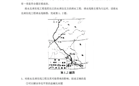 2014年高考地理试卷（浙江）（解析卷）_地理历年高考真题_新&middot;PDF版2008-2025&middot;高考地理真题_地理（按年份分类）2008-2025_2014&middot;地理高考真题