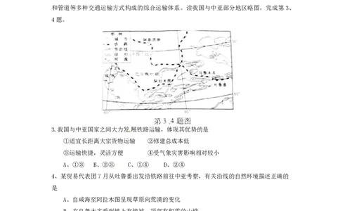 2014年高考地理试卷（浙江）（解析卷）_地理历年高考真题_新&middot;PDF版2008-2025&middot;高考地理真题_地理（按年份分类）2008-2025_2014&middot;地理高考真题