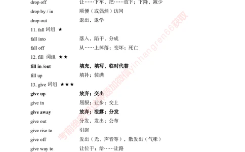 专项攻坚-英语-词汇短语手册_2025春招题库汇总_银行题库-1_银行全套上岸资料_讲义+题库+冲刺_06、基础巩固讲义（理论知识点讲解+经典例题）全