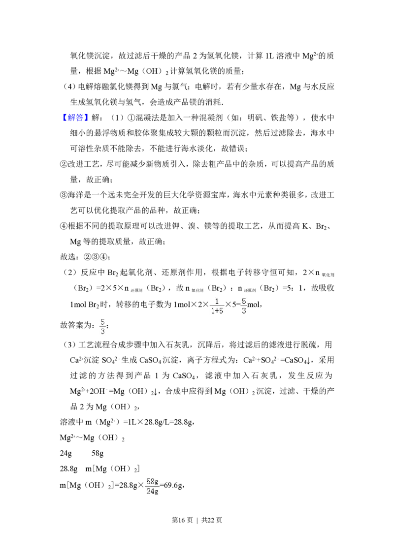 2014年高考化学试卷（新课标Ⅱ）（解析卷）_历年高考真题合集_化学历年高考真题_新&middot;PDF版2008-2025&middot;高考化学真题_化学（按省份分类）2008-2025_2008-2024&middot;（贵州）化学高考真题