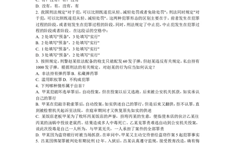 法律知识模拟题(1)_2025春招题库汇总_国企-运营商题库_2023中国移动笔试资料（清宇）_1中国移动知识点笔记_2-中国移动完整版知识点笔记资料_5.法学类_题库