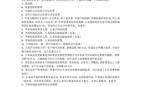 法律知识模拟题(1)_2025春招题库汇总_国企-运营商题库_2023中国移动笔试资料（清宇）_1中国移动知识点笔记_2-中国移动完整版知识点笔记资料_5.法学类_题库