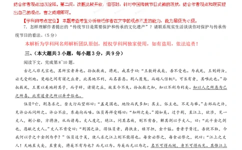 2013年高考语文试卷（重庆）（解析卷）_语文历年高考真题_新&middot;PDF版2008-2025&middot;高考语文真题_语文（按省份分类）2008-2025_2012-2025&middot;（重庆）语文高考真题