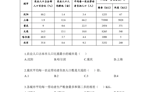 全国事业单位统考实战练题班行测讲义-资料分析-学生版_三桶油_中海油_最新中海油招聘考试《通用能力》视频课件_2020ZG行测or职测_zg