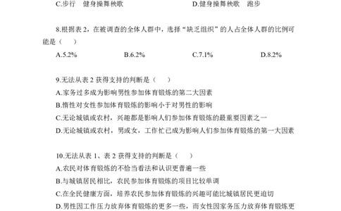 全国事业单位统考实战练题班行测讲义-资料分析-学生版_三桶油_中海油_最新中海油招聘考试《通用能力》视频课件_2020ZG行测or职测_zg