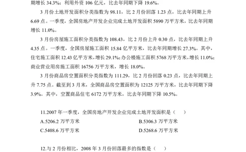 全国事业单位统考实战练题班行测讲义-资料分析-学生版_三桶油_中海油_最新中海油招聘考试《通用能力》视频课件_2020ZG行测or职测_zg