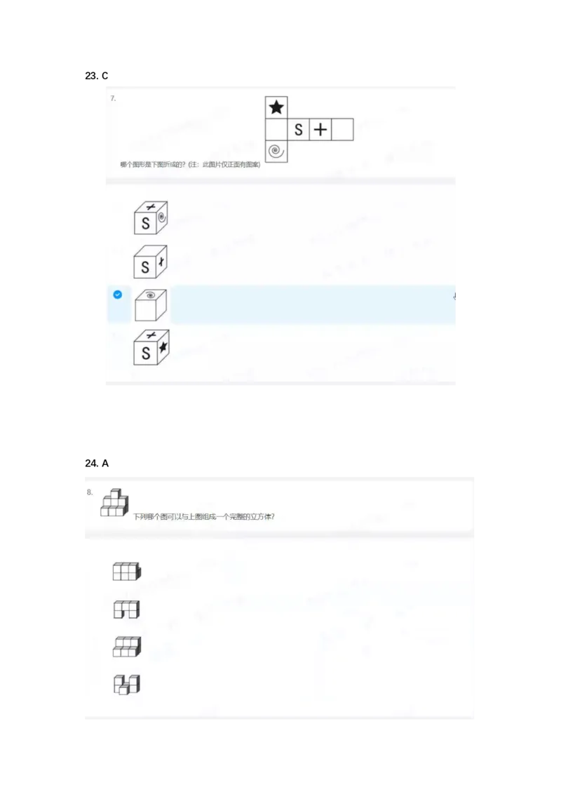 北s真题整理可查关键字(2020年整理）_2025春招题库汇总_十大行测题库_2023年十大热门题库更新中_01、北sen汇总_补充资料_04、21、20年北s真题整理，部分有解析（word+pdf）