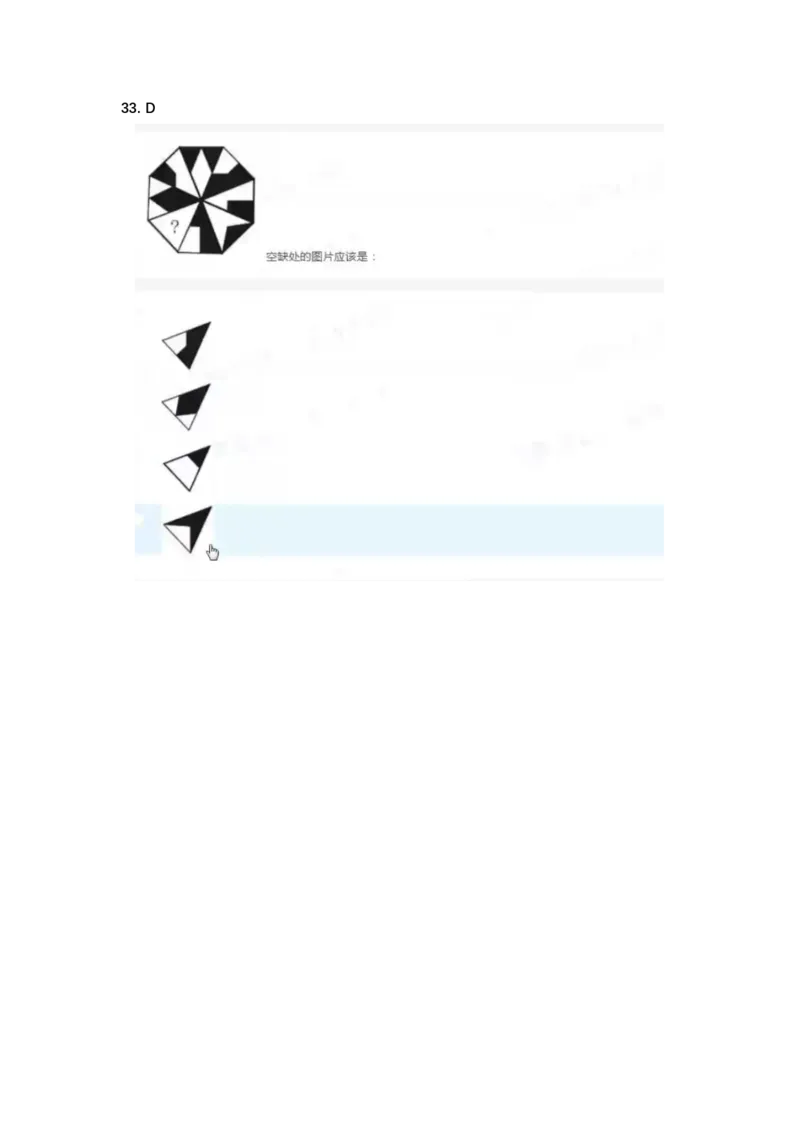 北s真题整理可查关键字(2020年整理）_2025春招题库汇总_十大行测题库_2023年十大热门题库更新中_01、北sen汇总_补充资料_04、21、20年北s真题整理，部分有解析（word+pdf）