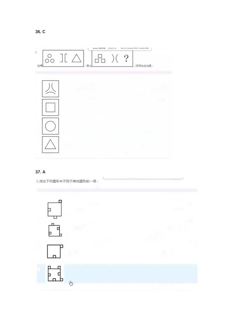 北s真题整理可查关键字(2020年整理）_2025春招题库汇总_十大行测题库_2023年十大热门题库更新中_01、北sen汇总_补充资料_04、21、20年北s真题整理，部分有解析（word+pdf）