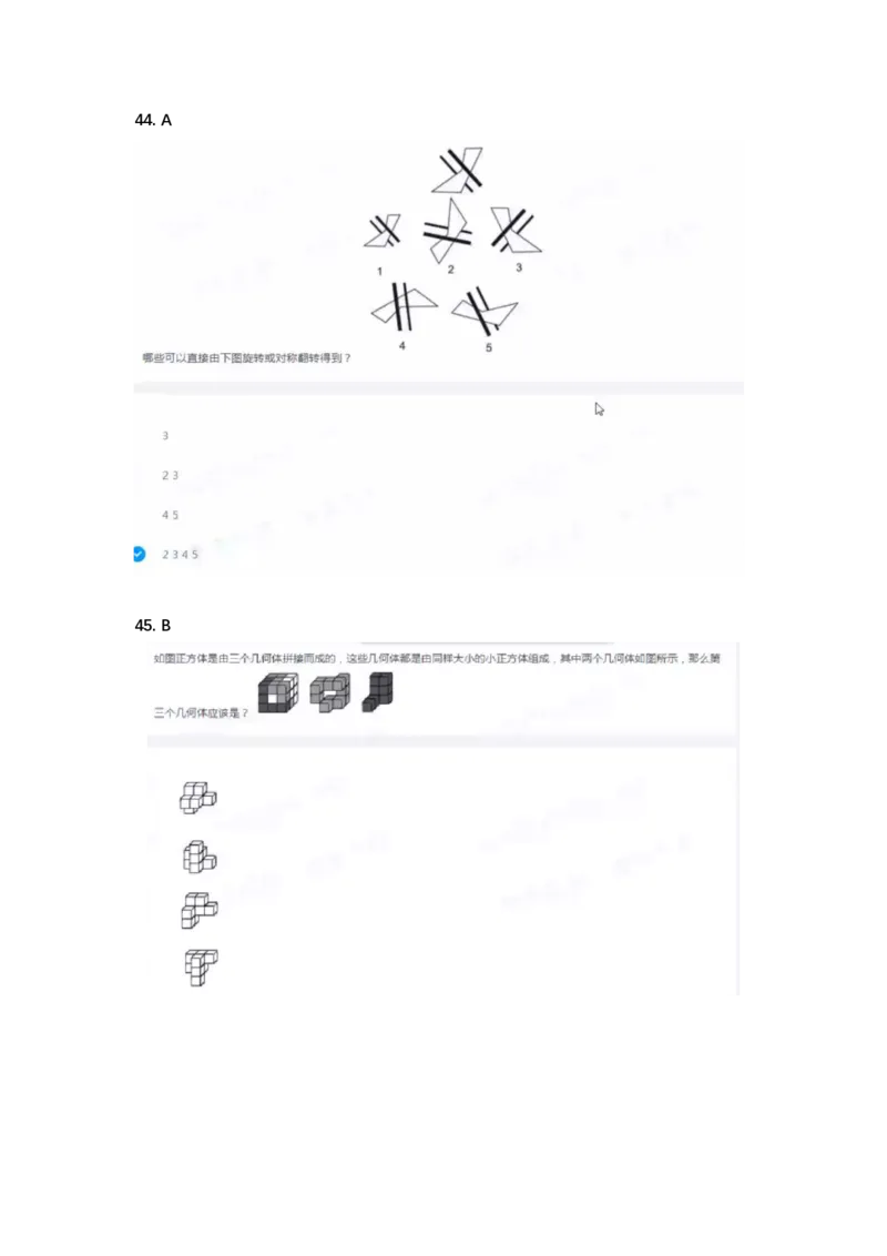 北s真题整理可查关键字(2020年整理）_2025春招题库汇总_十大行测题库_2023年十大热门题库更新中_01、北sen汇总_补充资料_04、21、20年北s真题整理，部分有解析（word+pdf）