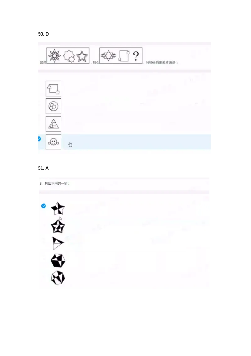 北s真题整理可查关键字(2020年整理）_2025春招题库汇总_十大行测题库_2023年十大热门题库更新中_01、北sen汇总_补充资料_04、21、20年北s真题整理，部分有解析（word+pdf）