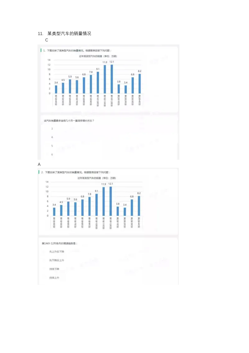 北s真题整理可查关键字(2020年整理）_2025春招题库汇总_十大行测题库_2023年十大热门题库更新中_01、北sen汇总_补充资料_04、21、20年北s真题整理，部分有解析（word+pdf）