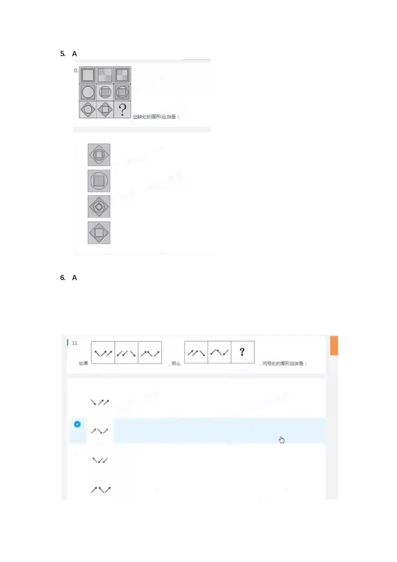 北s真题整理可查关键字(2020年整理）_2025春招题库汇总_十大行测题库_2023年十大热门题库更新中_01、北sen汇总_补充资料_04、21、20年北s真题整理，部分有解析（word+pdf）