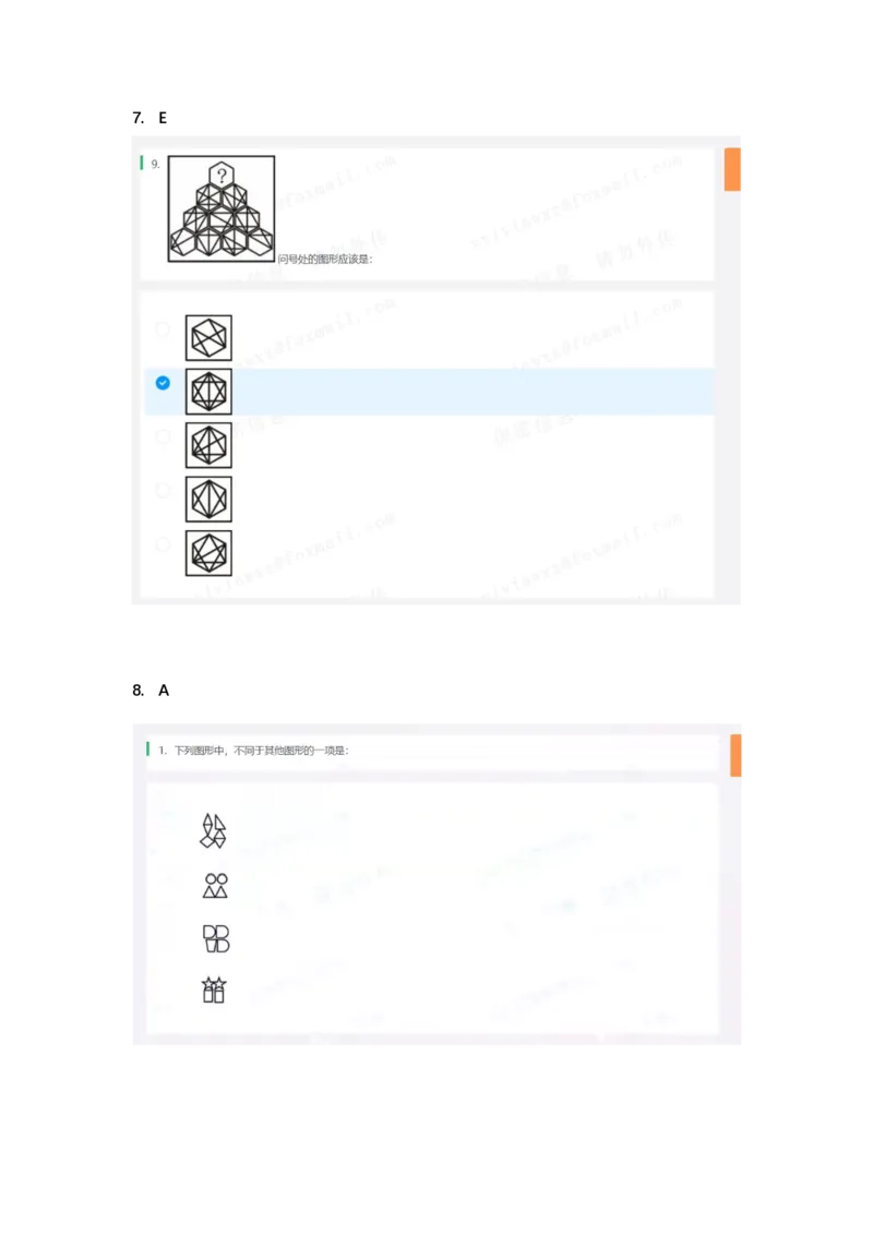 北s真题整理可查关键字(2020年整理）_2025春招题库汇总_十大行测题库_2023年十大热门题库更新中_01、北sen汇总_补充资料_04、21、20年北s真题整理，部分有解析（word+pdf）