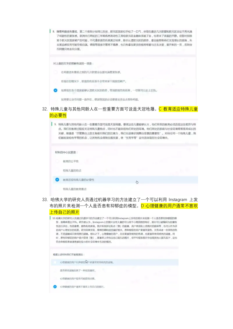 北s真题整理可查关键字(2020年整理）_2025春招题库汇总_十大行测题库_2023年十大热门题库更新中_01、北sen汇总_补充资料_04、21、20年北s真题整理，部分有解析（word+pdf）