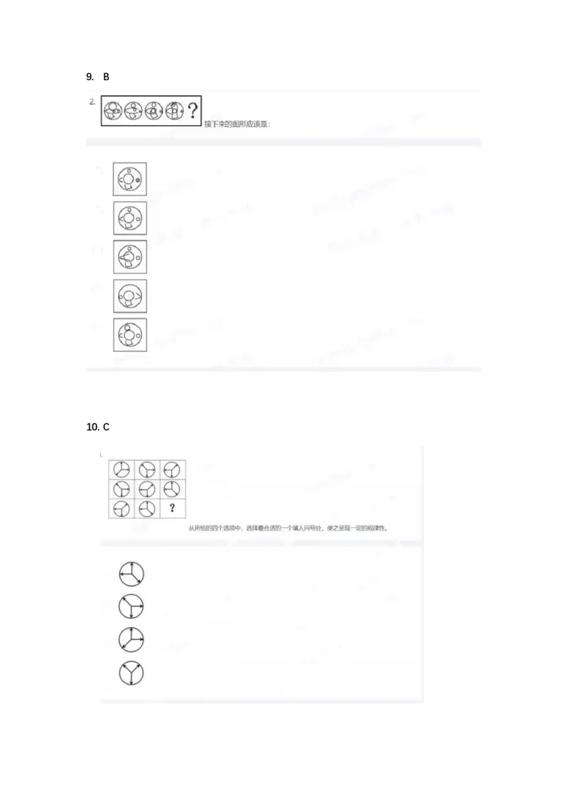 北s真题整理可查关键字(2020年整理）_2025春招题库汇总_十大行测题库_2023年十大热门题库更新中_01、北sen汇总_补充资料_04、21、20年北s真题整理，部分有解析（word+pdf）