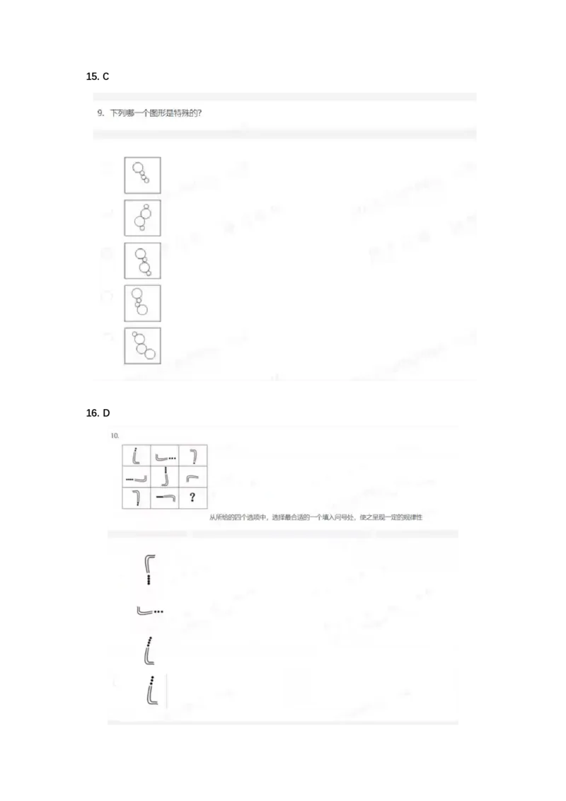 北s真题整理可查关键字(2020年整理）_2025春招题库汇总_十大行测题库_2023年十大热门题库更新中_01、北sen汇总_补充资料_04、21、20年北s真题整理，部分有解析（word+pdf）