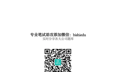 北s真题整理可查关键字(2020年整理）_2025春招题库汇总_十大行测题库_2023年十大热门题库更新中_01、北sen汇总_补充资料_04、21、20年北s真题整理，部分有解析（word+pdf）