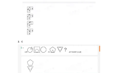 北s真题整理可查关键字(2020年整理）_2025春招题库汇总_十大行测题库_2023年十大热门题库更新中_01、北sen汇总_补充资料_04、21、20年北s真题整理，部分有解析（word+pdf）