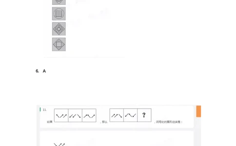 北s真题整理可查关键字(2020年整理）_2025春招题库汇总_十大行测题库_2023年十大热门题库更新中_01、北sen汇总_补充资料_04、21、20年北s真题整理，部分有解析（word+pdf）