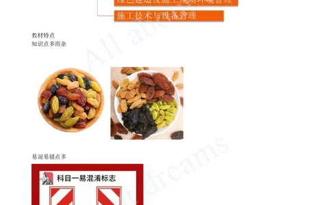 2025-02-备考预习（二）_2026年一级建造师_2026年一建公路_2025年一建公路SVIP_02-基础精讲✿高端面授✿深度强化_04-公路《备考预习班》安慧KL_00-2025-备考预习班