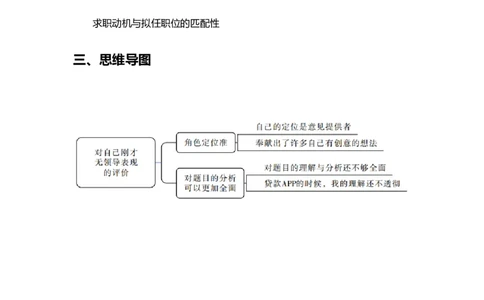 中国工商银行结构化面试真题05_2025春招题库汇总_十大行测题库_2023年十大热门题库更新中_09、易考汇总_银行面试_半结构化_4.真题汇总_半结构化面试真题实战（工行）_讲义
