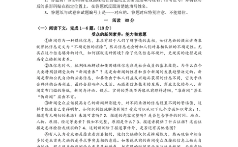 2014年高考语文试卷（上海）（秋考）（空白卷）_语文历年高考真题_新&middot;PDF版2008-2025&middot;高考语文真题_语文（按省份分类）2008-2025_2008-2024&middot;（上海）语文高考真题