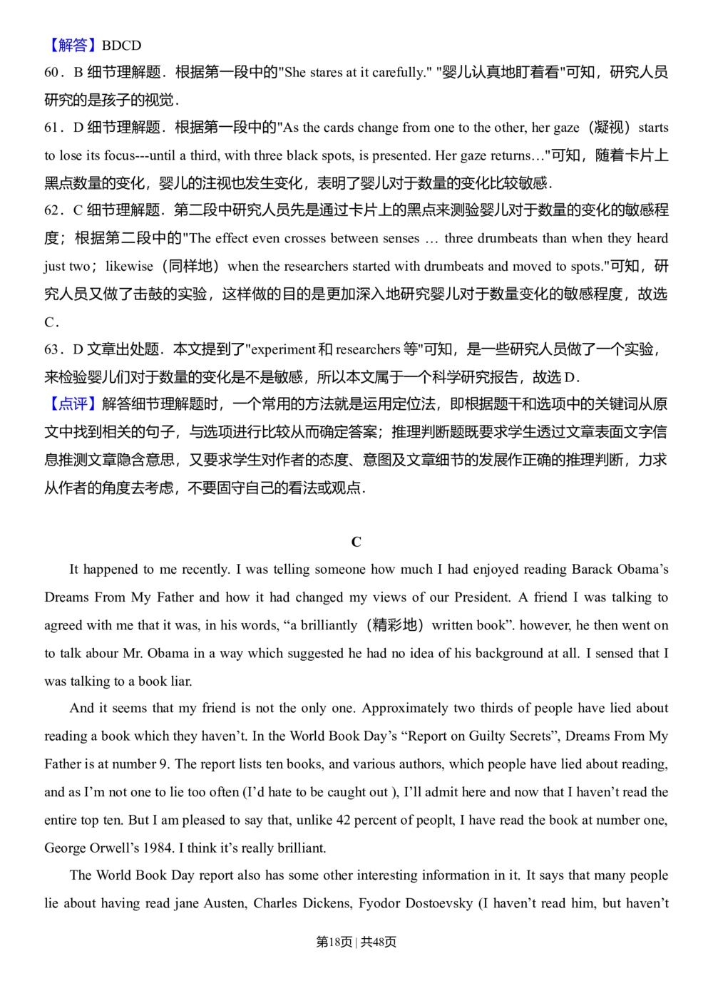 2013年高考英语试卷（安徽）（解析卷）_英语历年高考真题_新&middot;Word版2008-2025&middot;高考英语真题_英语（按省份分类）2008-2025_2012-2025&middot;（安徽）英语高考真题