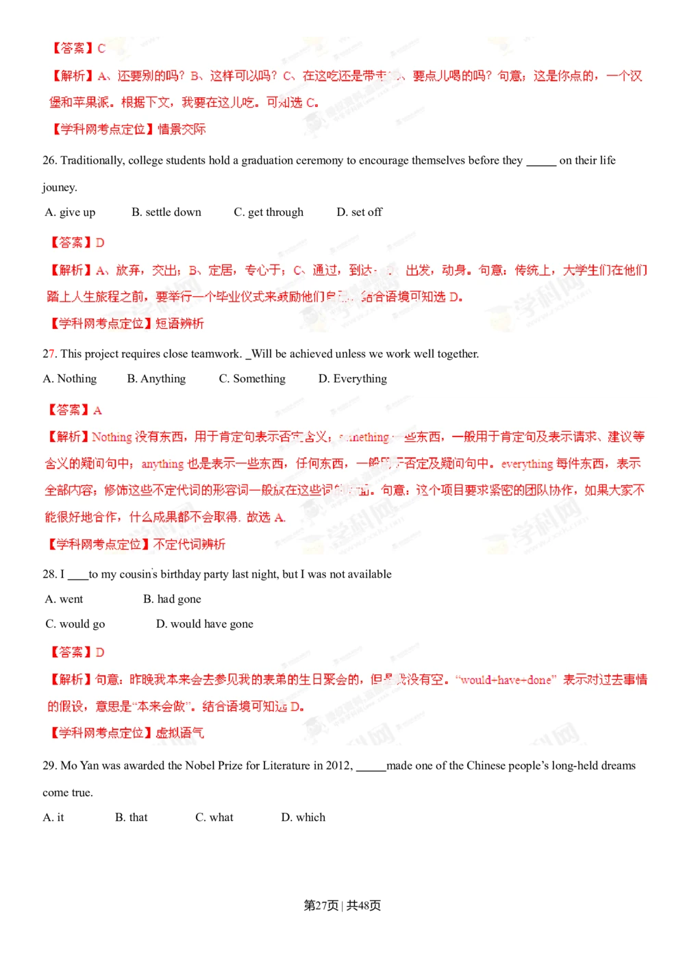 2013年高考英语试卷（安徽）（解析卷）_英语历年高考真题_新&middot;Word版2008-2025&middot;高考英语真题_英语（按省份分类）2008-2025_2012-2025&middot;（安徽）英语高考真题