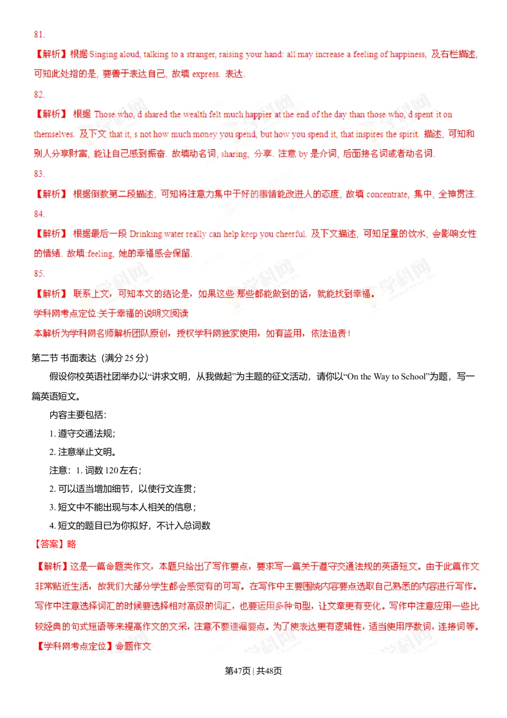 2013年高考英语试卷（安徽）（解析卷）_英语历年高考真题_新&middot;Word版2008-2025&middot;高考英语真题_英语（按省份分类）2008-2025_2012-2025&middot;（安徽）英语高考真题