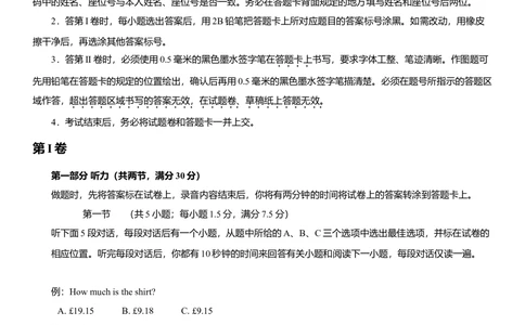 2013年高考英语试卷（安徽）（解析卷）_英语历年高考真题_新&middot;Word版2008-2025&middot;高考英语真题_英语（按省份分类）2008-2025_2012-2025&middot;（安徽）英语高考真题
