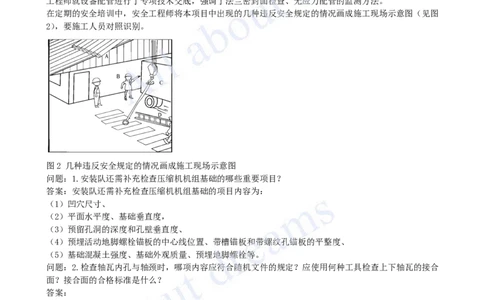 2023年真题03-真题解析班（三）_2026年一级建造师_2026年一建机电_2025年一建机电SVIP_03-习题精析✿实战特训✿模考通关_05-机电《真题解析班》王建波KL_05.讲义
