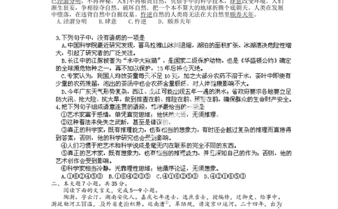 2012年高考语文试卷（广东）（空白卷）_语文历年高考真题_新&middot;Word版2008-2025&middot;高考语文真题_语文（按省份分类）2008-2025_2008-2025&middot;（广东）语文高考真题