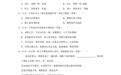 2014年高考语文试卷（江苏）（空白卷）_语文历年高考真题_新&middot;PDF版2008-2025&middot;高考语文真题_语文（按省份分类）2008-2025_2008-2025&middot;（江苏）语文高考真题