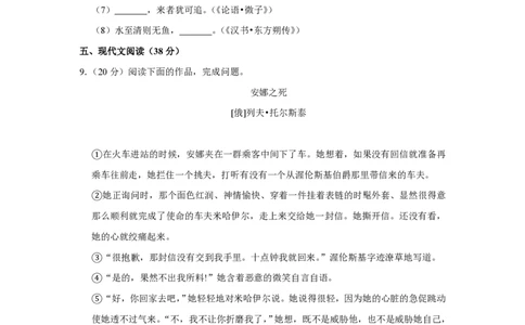 2014年高考语文试卷（江苏）（空白卷）_语文历年高考真题_新&middot;PDF版2008-2025&middot;高考语文真题_语文（按省份分类）2008-2025_2008-2025&middot;（江苏）语文高考真题