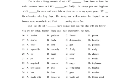 2013年高考英语试卷（天津）（空白卷）_英语历年高考真题_新&middot;Word版2008-2025&middot;高考英语真题_英语（按试卷类型分类）2008-2025_自主命题卷&middot;英语（2008-2025）_天津自主命题&middot;英语（2008-2024）