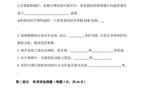 技术测评试题_2025春招题库汇总_银行题库-1_银行全套上岸资料_500套面试话术_05面试话术实例_07案例_实例美的集团-招聘笔试题库（共76个岗位的笔试题）_华润hr_各单位笔试题库