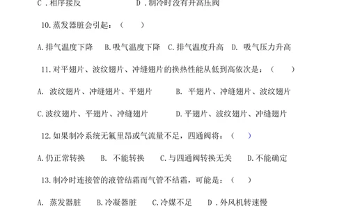 技术测评试题_2025春招题库汇总_银行题库-1_银行全套上岸资料_500套面试话术_05面试话术实例_07案例_实例美的集团-招聘笔试题库（共76个岗位的笔试题）_华润hr_各单位笔试题库