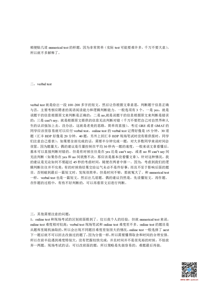 什么是SHL？笔试过来人为你分享笔试经验_2025春招题库汇总_十大行测题库_2023年十大热门题库更新中_03、赛码汇总_2024腾讯7月更新_赠送部分笔试题技巧_应届生求职笔试题答题技巧